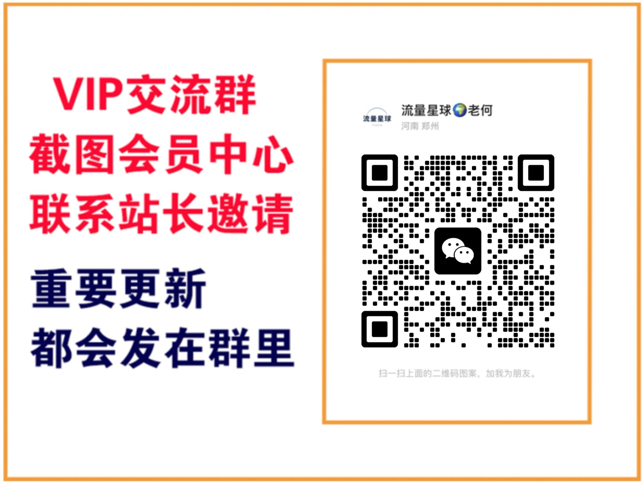 轻创终点站【VIP会员专属交流群】-轻创终点站